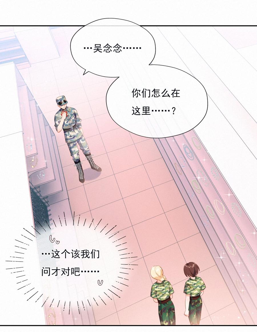 025不能说的秘密-致特别的你-百夜成眠（第1张）