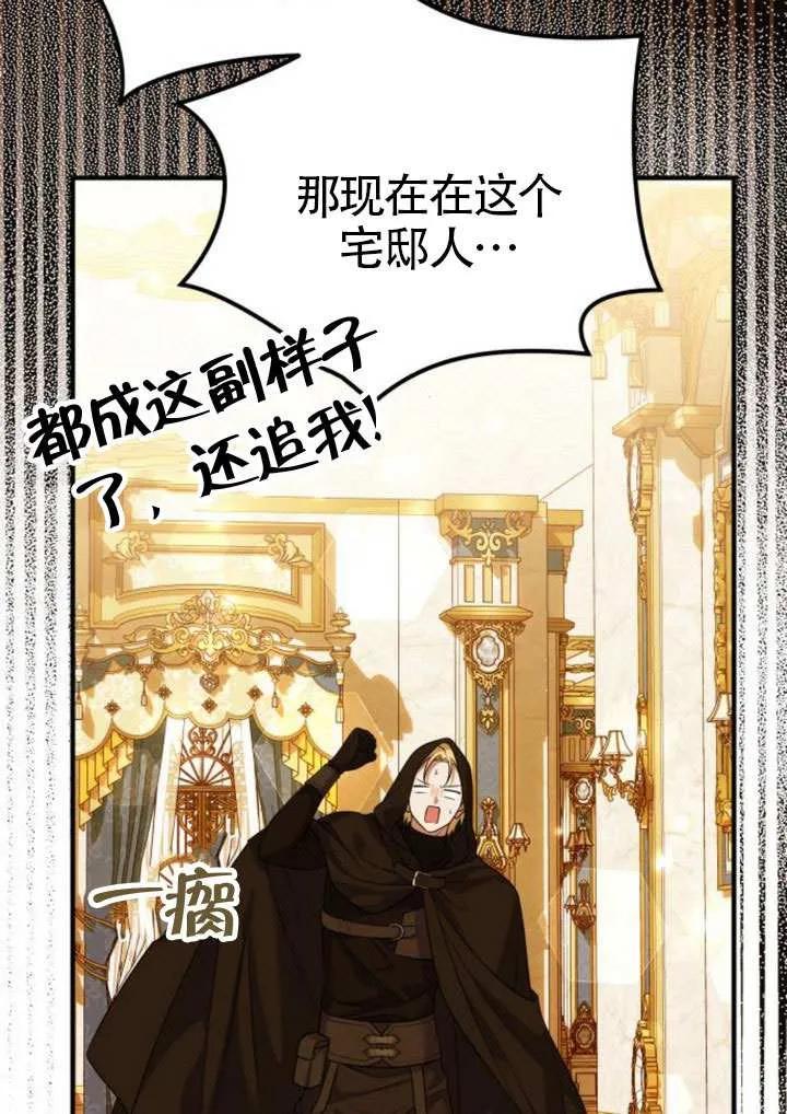 第32话-把颓废文变为治愈文的办法-[db:作者]（第29张）