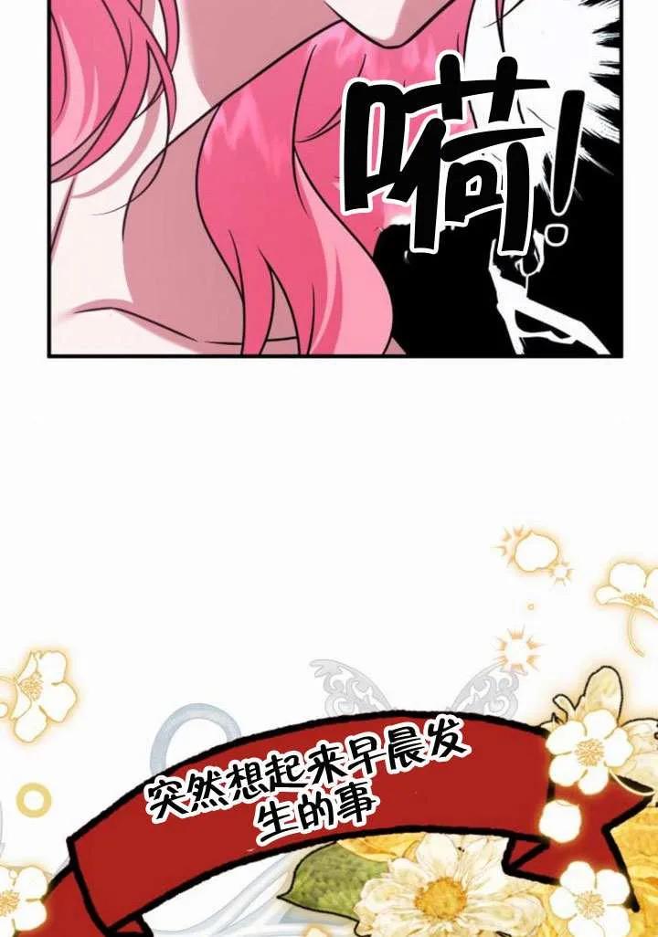 第32话-把颓废文变为治愈文的办法-[db:作者]（第17张）