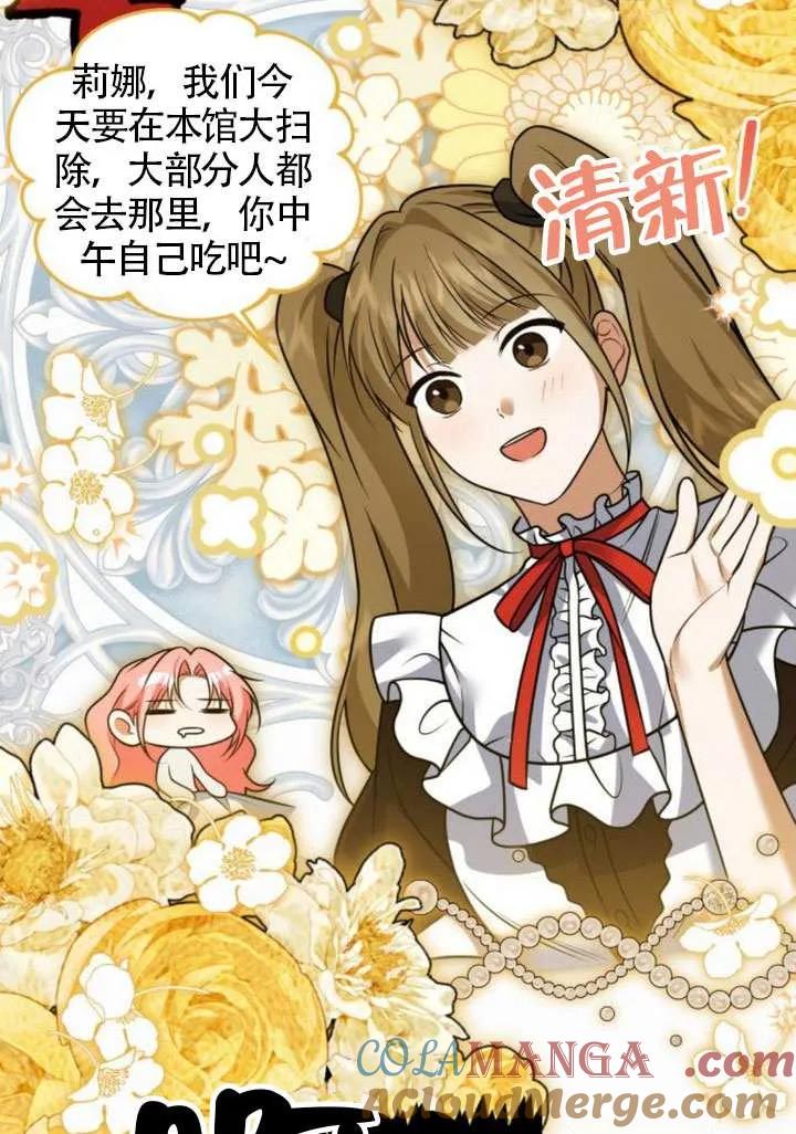 第32话-把颓废文变为治愈文的办法-[db:作者]（第18张）