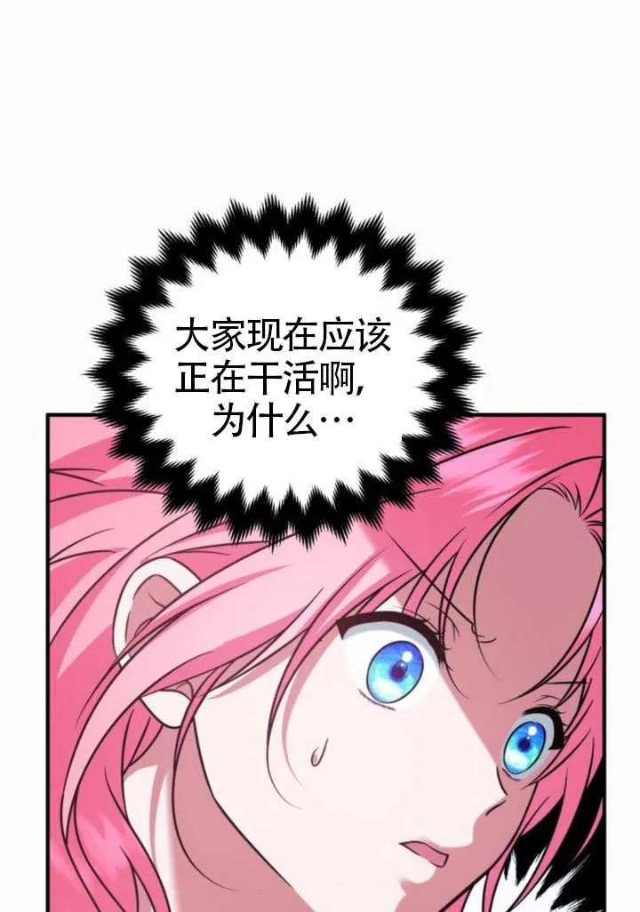 第32话-把颓废文变为治愈文的办法-[db:作者]（第16张）