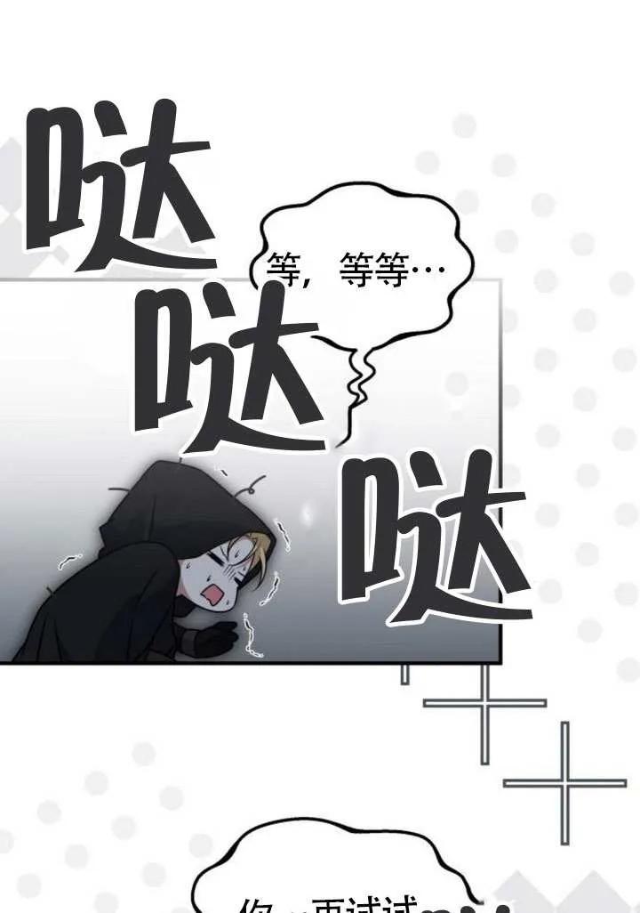 第32话-把颓废文变为治愈文的办法-[db:作者]（第7张）