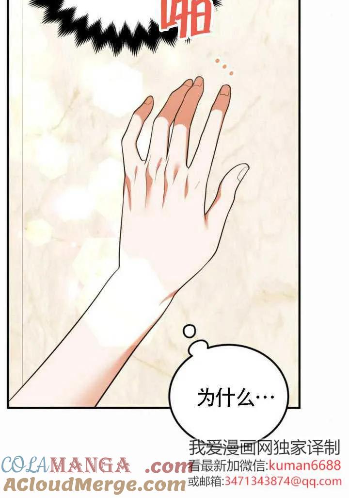 第32话-把颓废文变为治愈文的办法-[db:作者]（第21张）