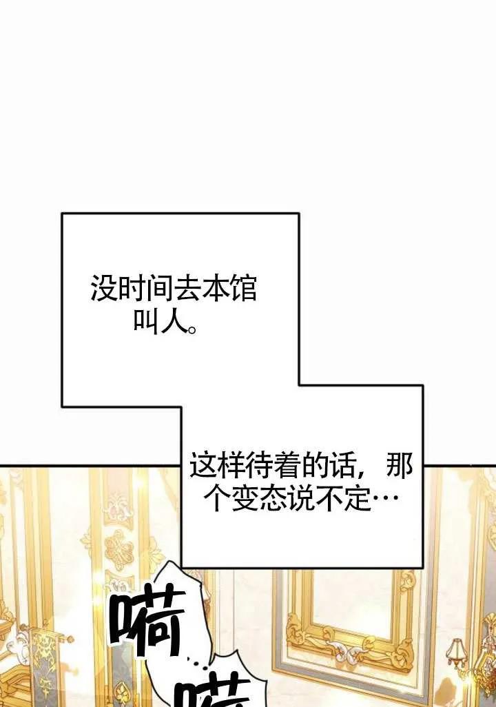 第32话-把颓废文变为治愈文的办法-[db:作者]（第22张）