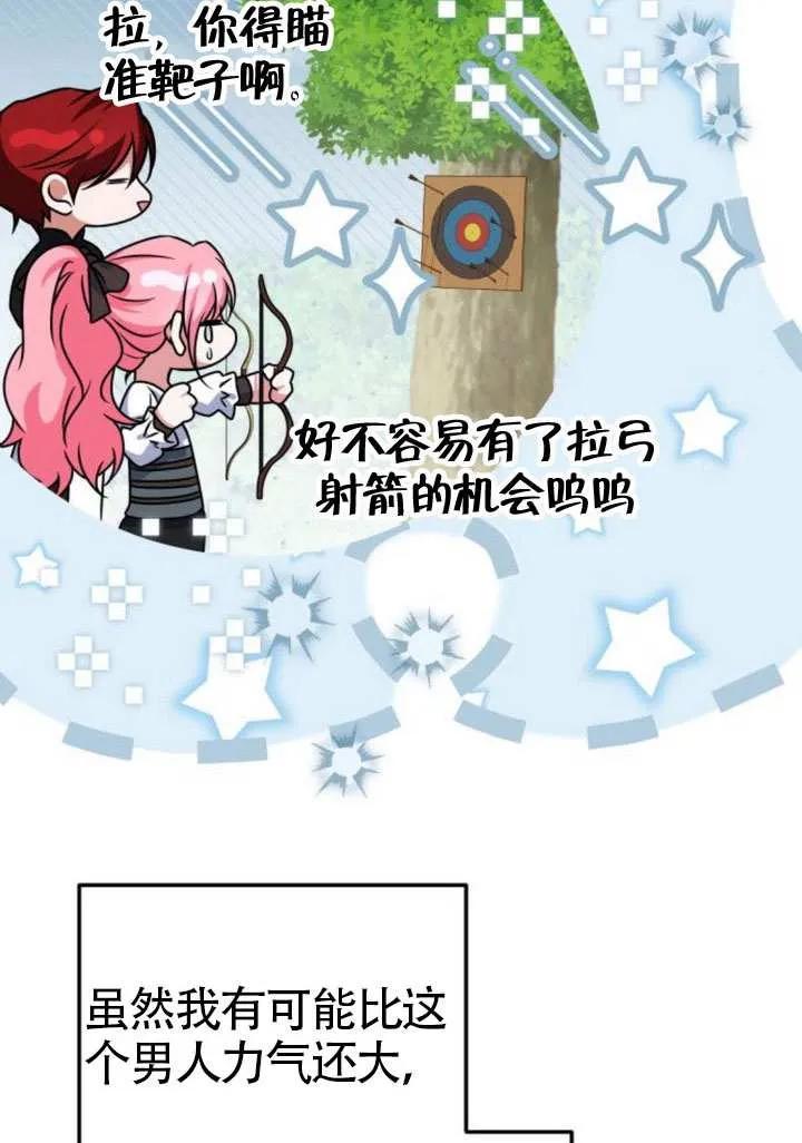 第32话-把颓废文变为治愈文的办法-[db:作者]（第2张）