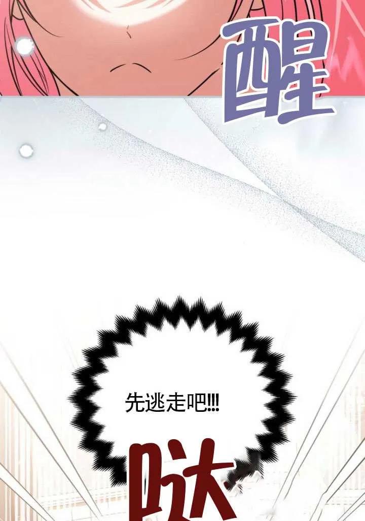 第32话-把颓废文变为治愈文的办法-[db:作者]（第5张）