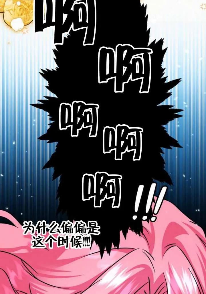 第32话-把颓废文变为治愈文的办法-[db:作者]（第19张）