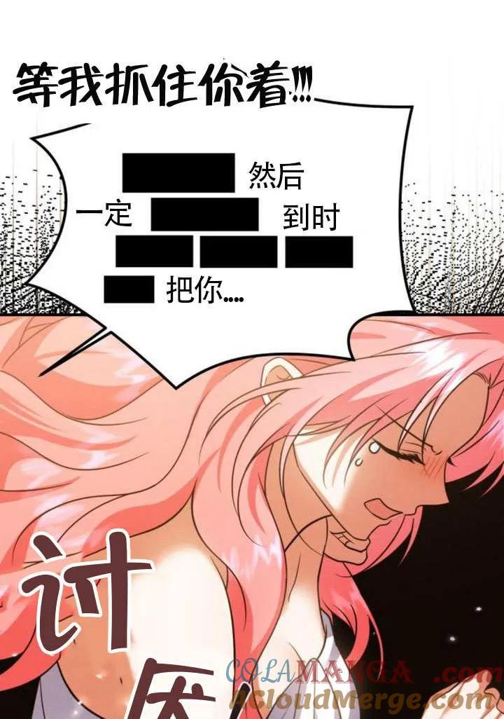 第32话-把颓废文变为治愈文的办法-[db:作者]（第27张）