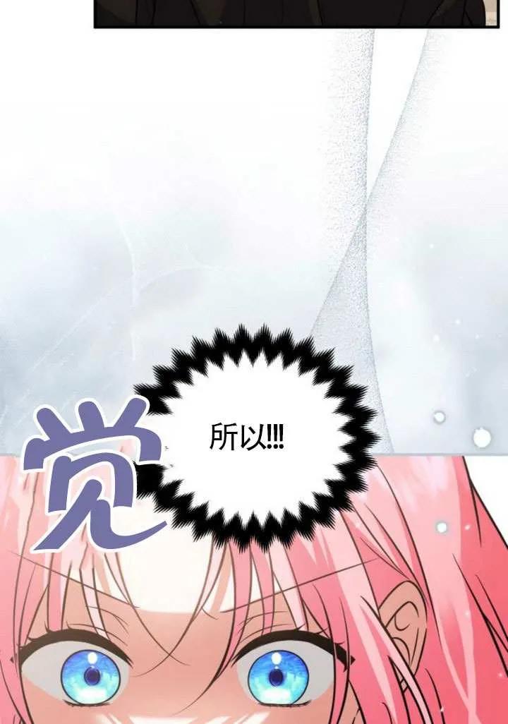 第32话-把颓废文变为治愈文的办法-[db:作者]（第4张）