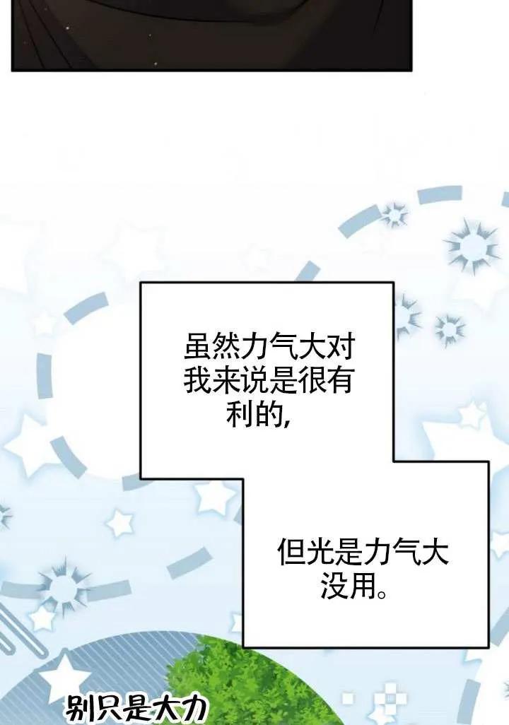 第32话-把颓废文变为治愈文的办法-[db:作者]（第1张）