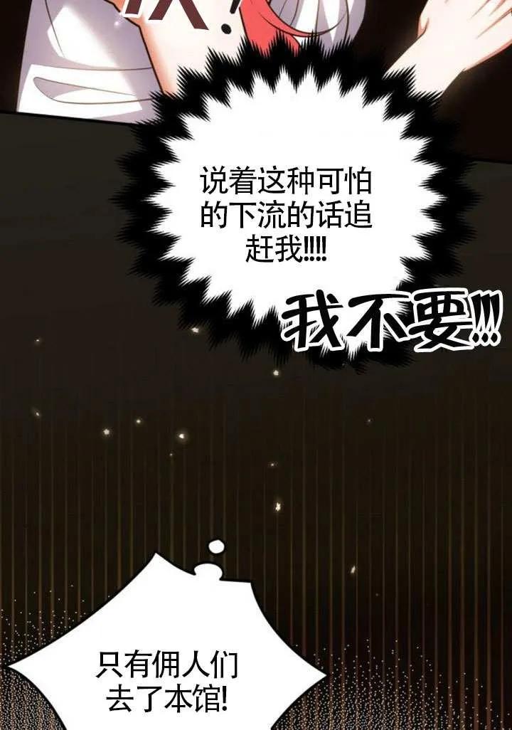 第32话-把颓废文变为治愈文的办法-[db:作者]（第28张）