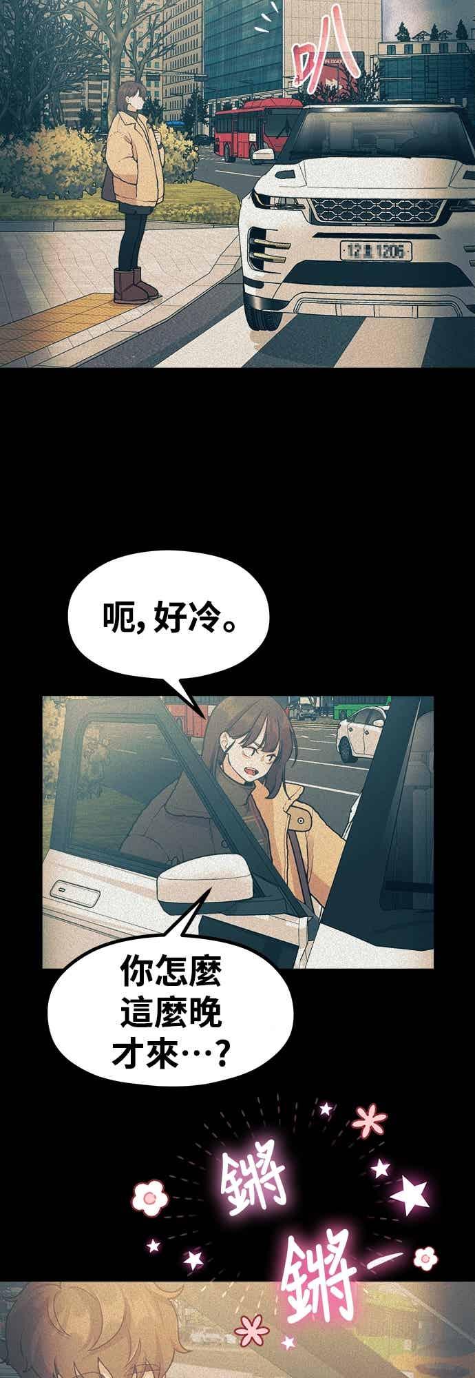 第42话没用的辩解-神圣成人漫画家生活-JOOYA（第2张）