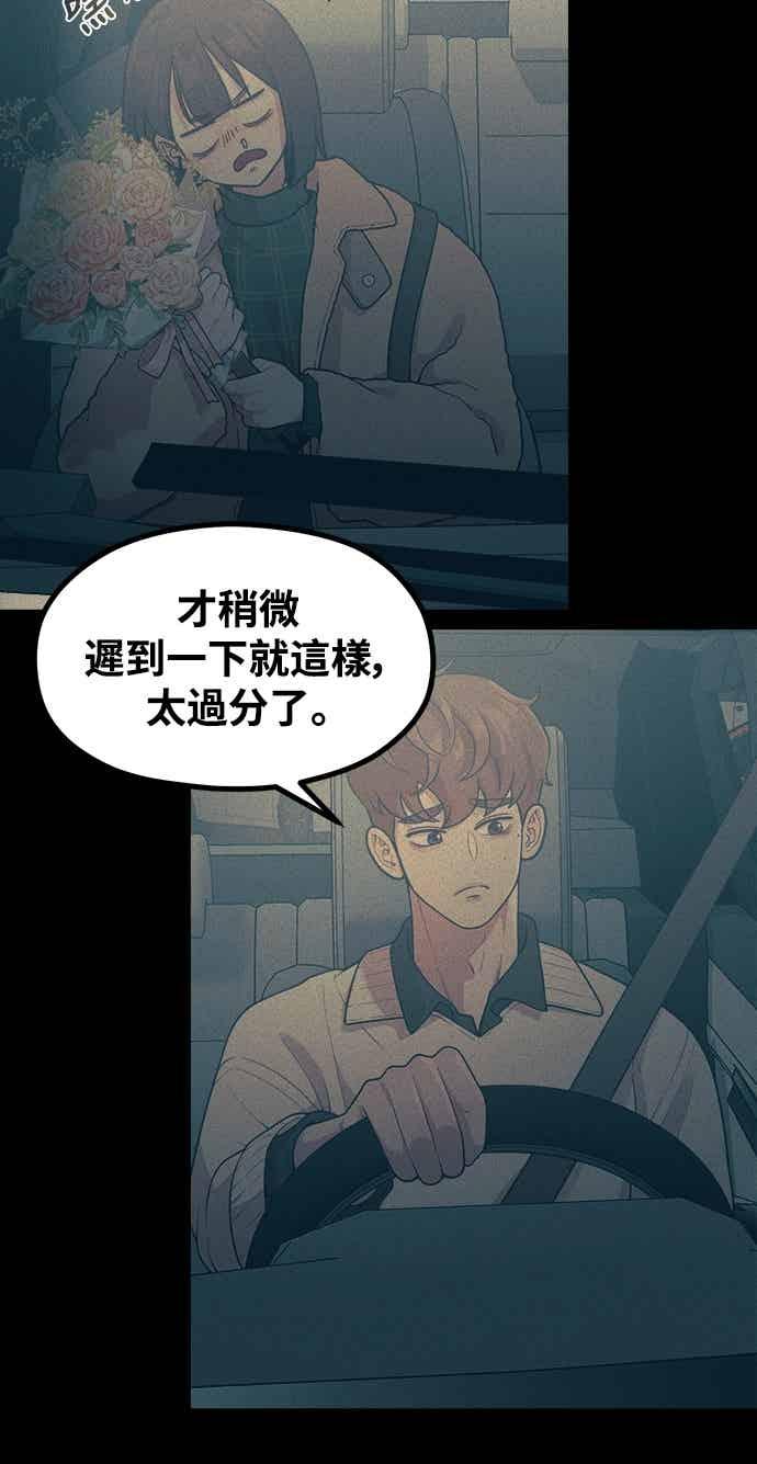 第42话没用的辩解-神圣成人漫画家生活-JOOYA（第4张）