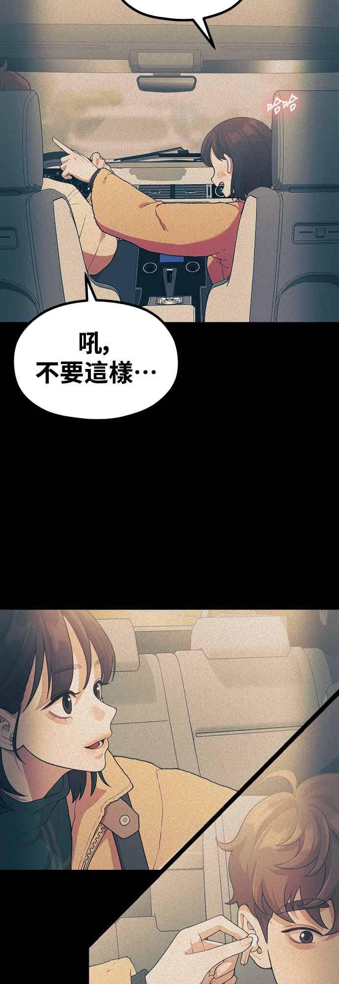 第42话没用的辩解-神圣成人漫画家生活-JOOYA（第8张）