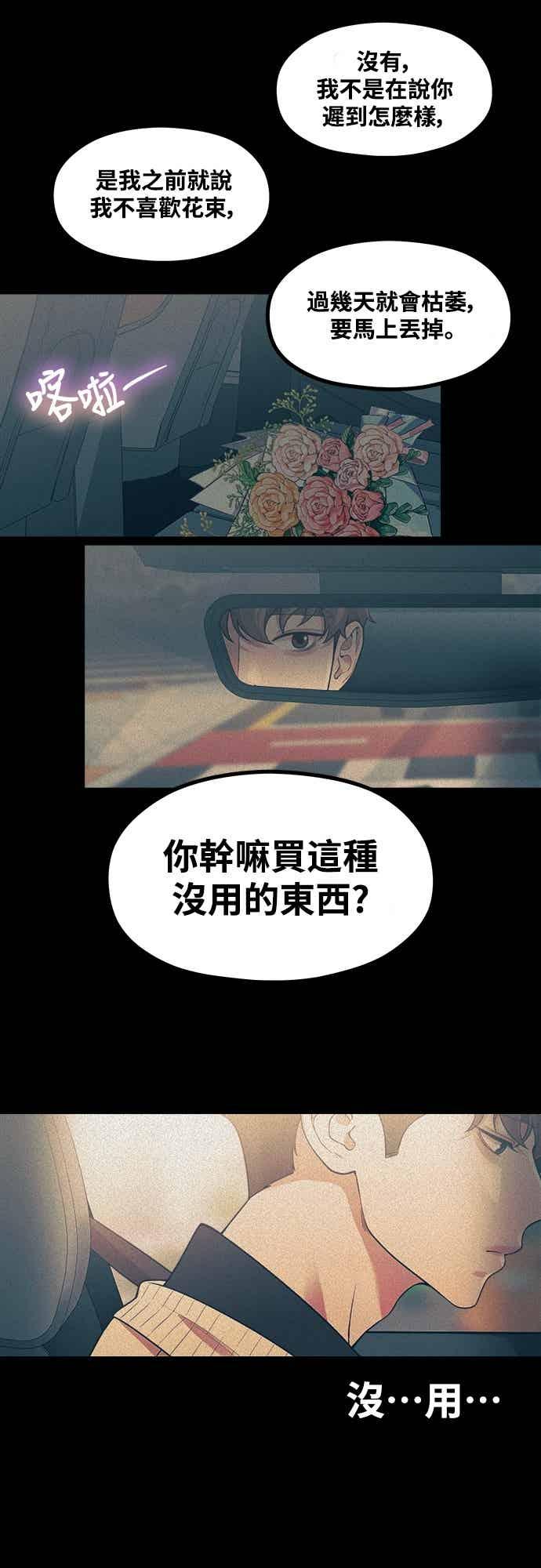 第42话没用的辩解-神圣成人漫画家生活-JOOYA（第5张）