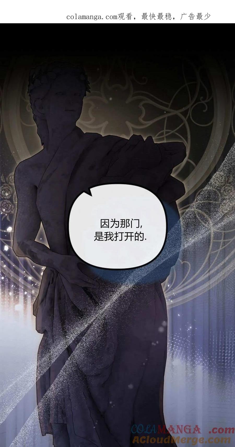 第54话-只求你，救救我-나양（第1张）