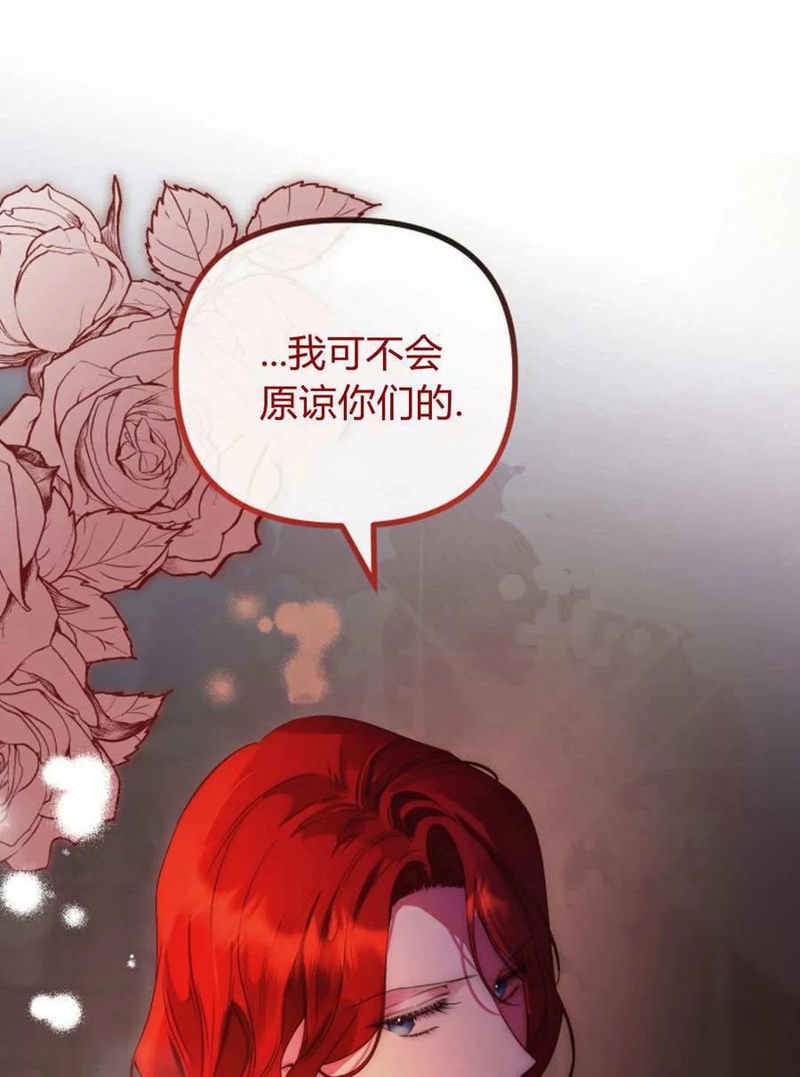 第54话-只求你，救救我-나양（第16张）