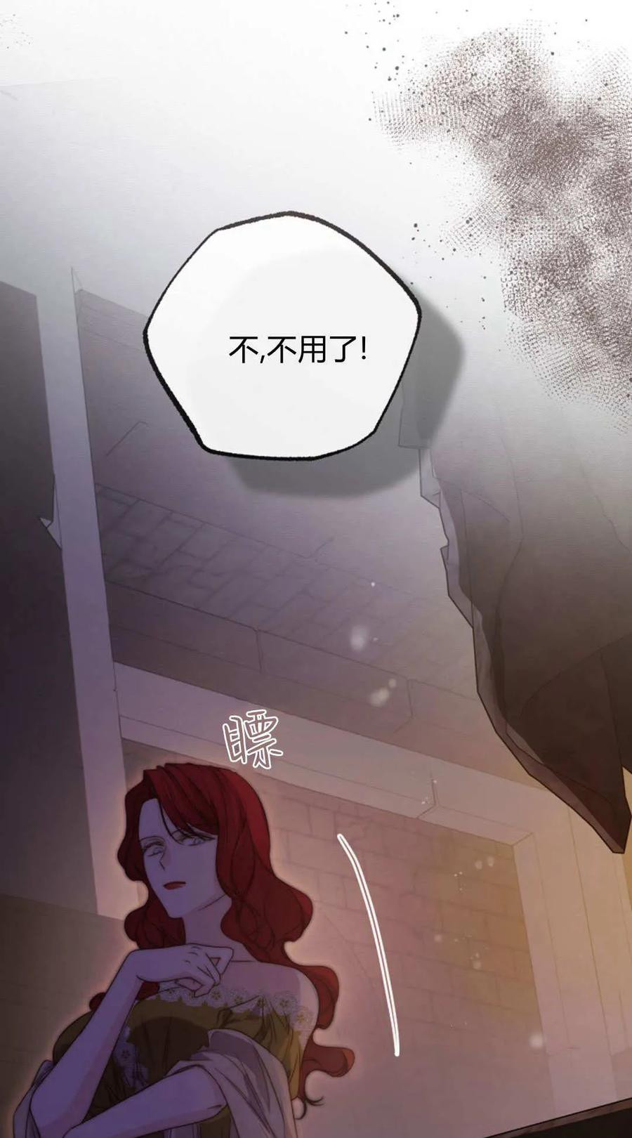 第54话-只求你，救救我-나양（第10张）