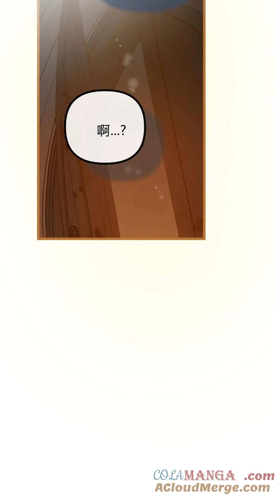 第54话-只求你，救救我-나양（第13张）