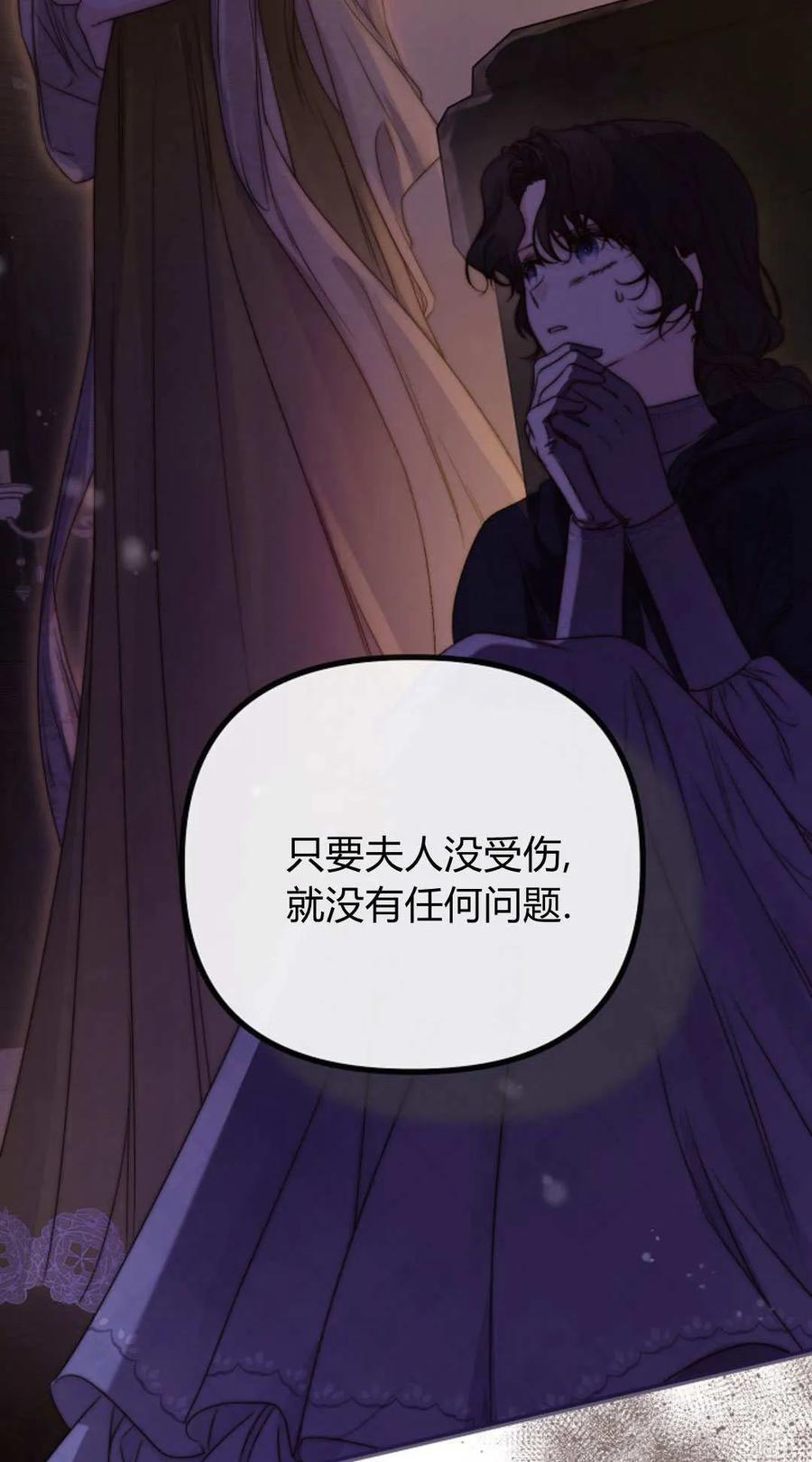 第54话-只求你，救救我-나양（第11张）