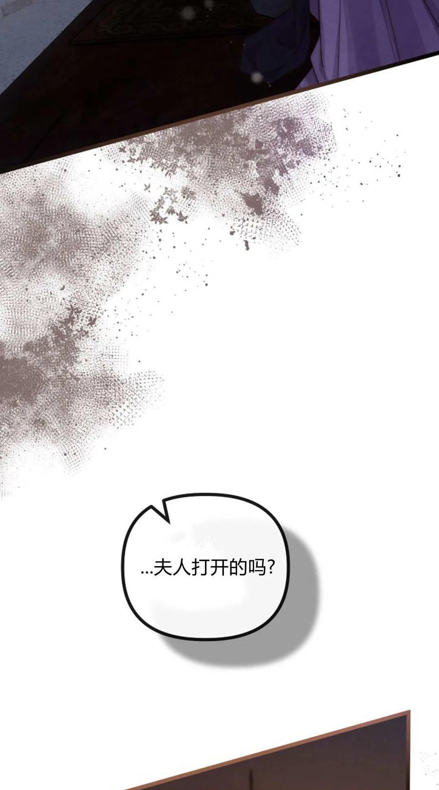 第54话-只求你，救救我-나양（第3张）
