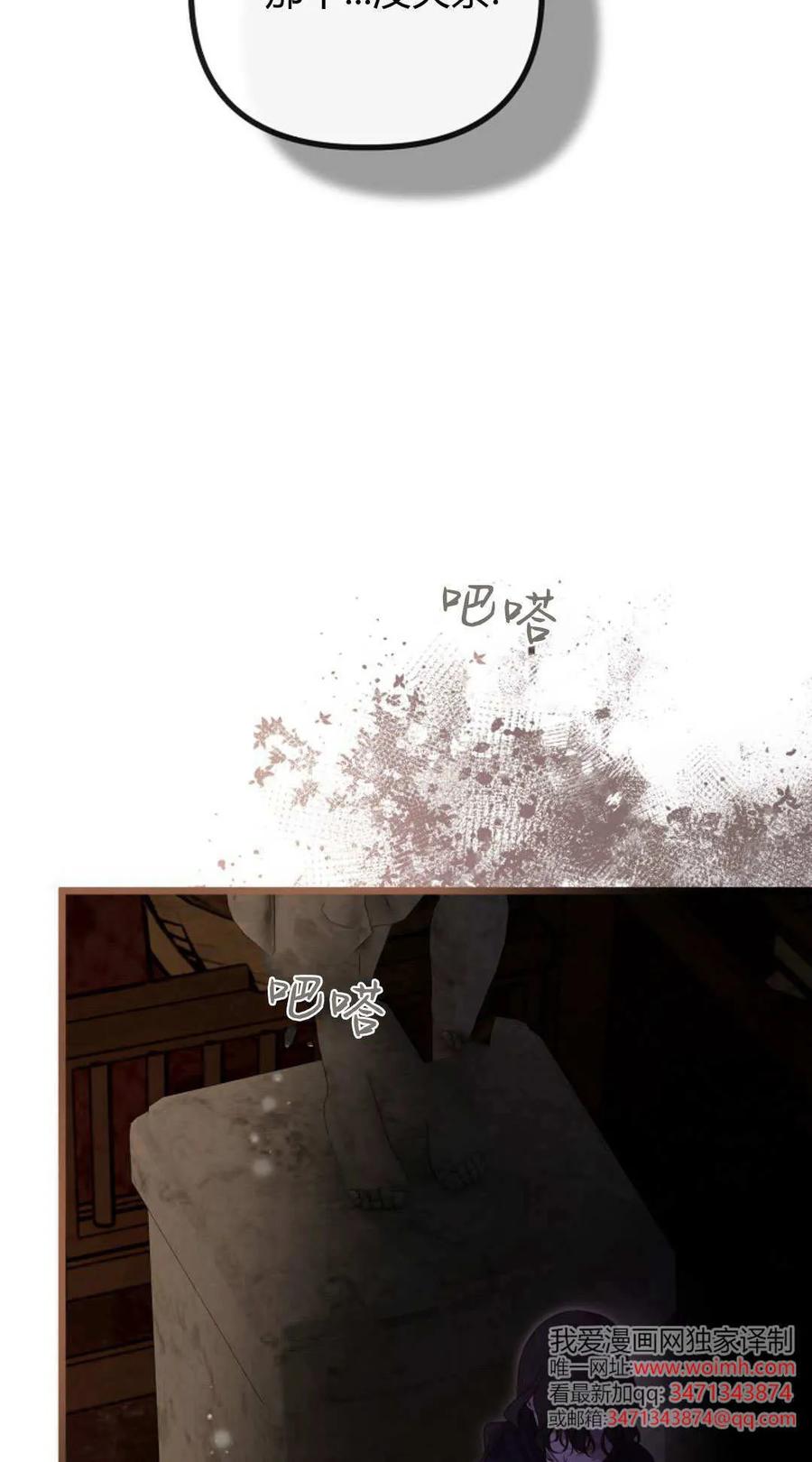 第54话-只求你，救救我-나양（第7张）