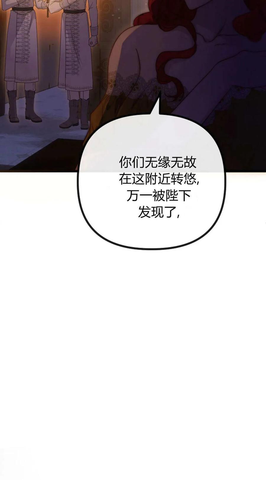 第54话-只求你，救救我-나양（第15张）