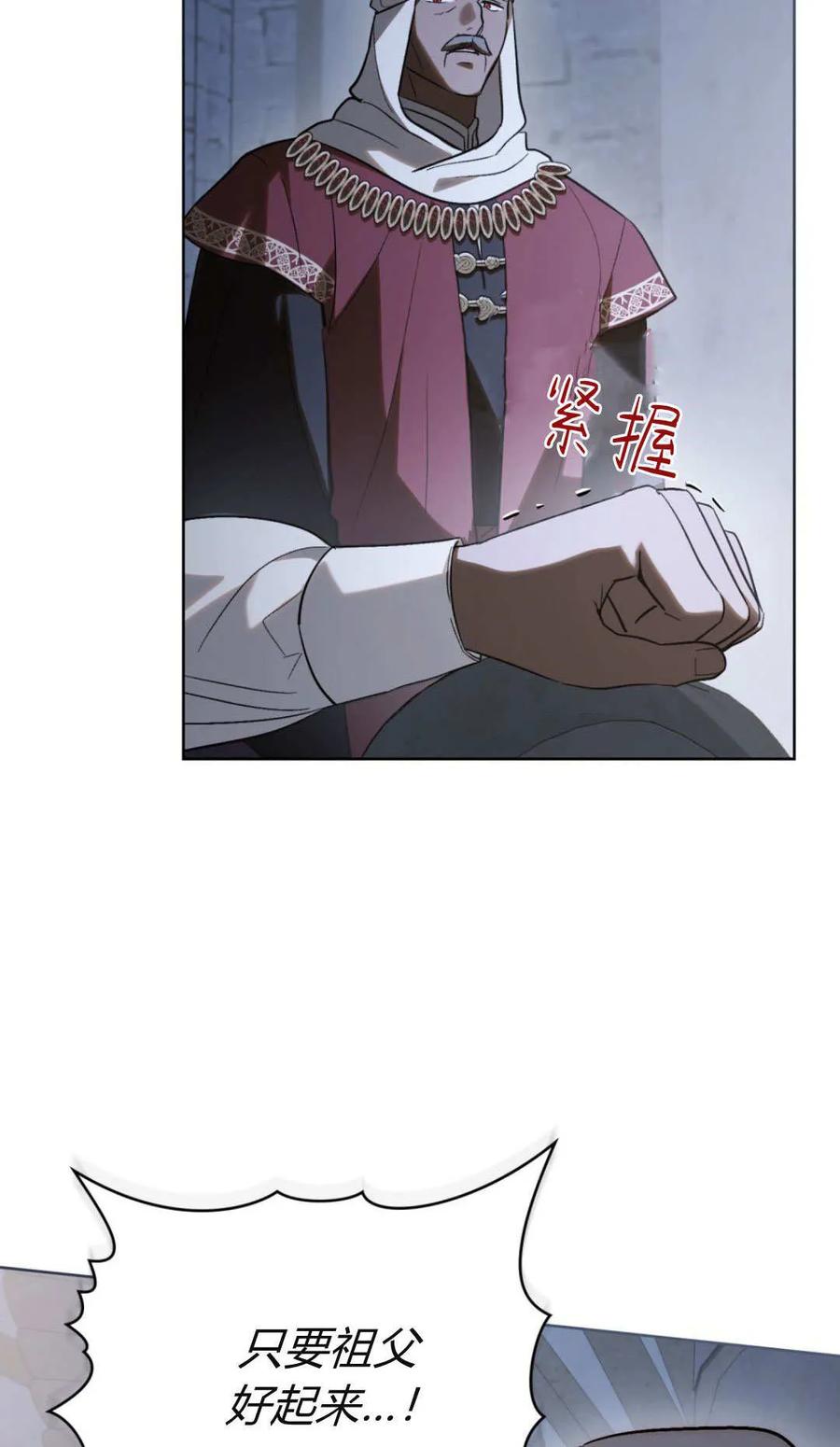 第74话-如若遮住神的眼眸亲吻-스르륵코믹（第14张）
