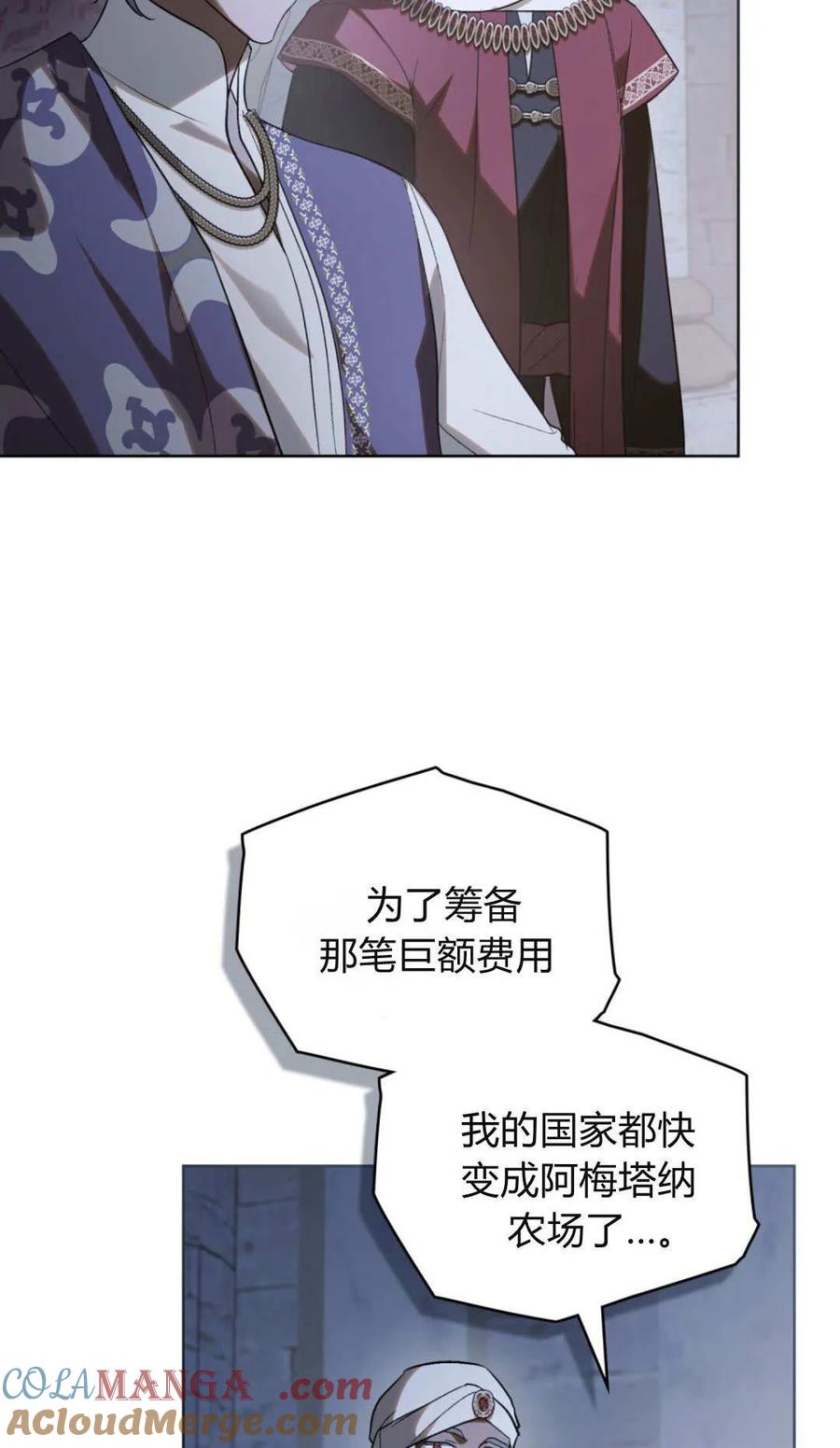 第74话-如若遮住神的眼眸亲吻-스르륵코믹（第13张）