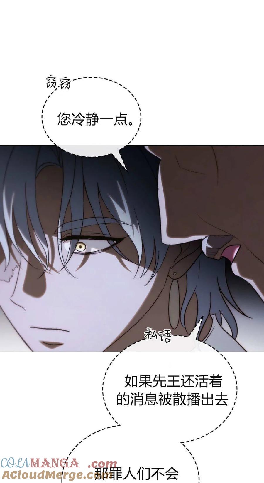 第74话-如若遮住神的眼眸亲吻-스르륵코믹（第16张）