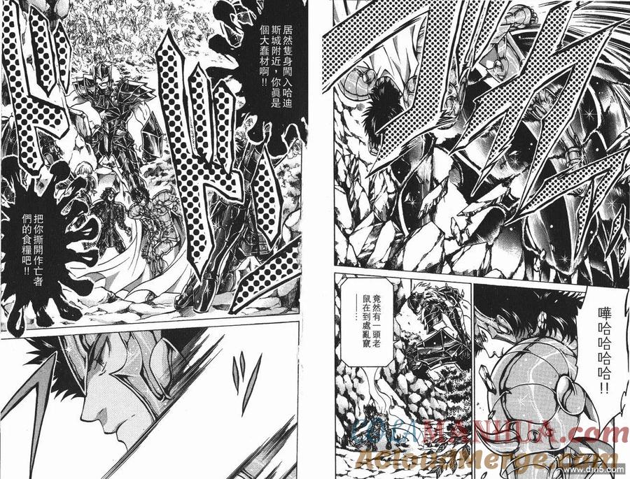 第9卷-圣斗士星矢 冥王神话-手代木史织（第15张）