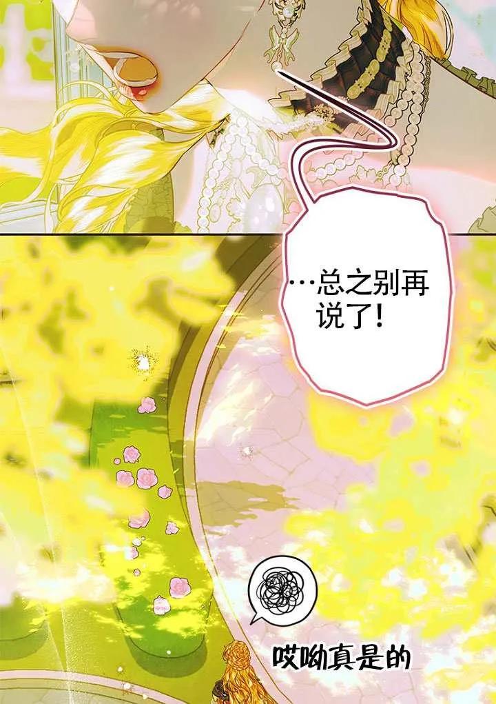 第92话-妈妈的契约婚姻-（第27张）