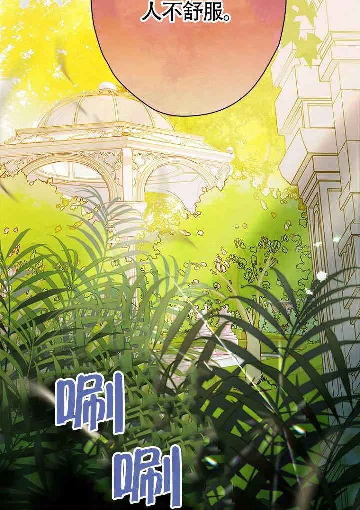 第92话-妈妈的契约婚姻-（第21张）