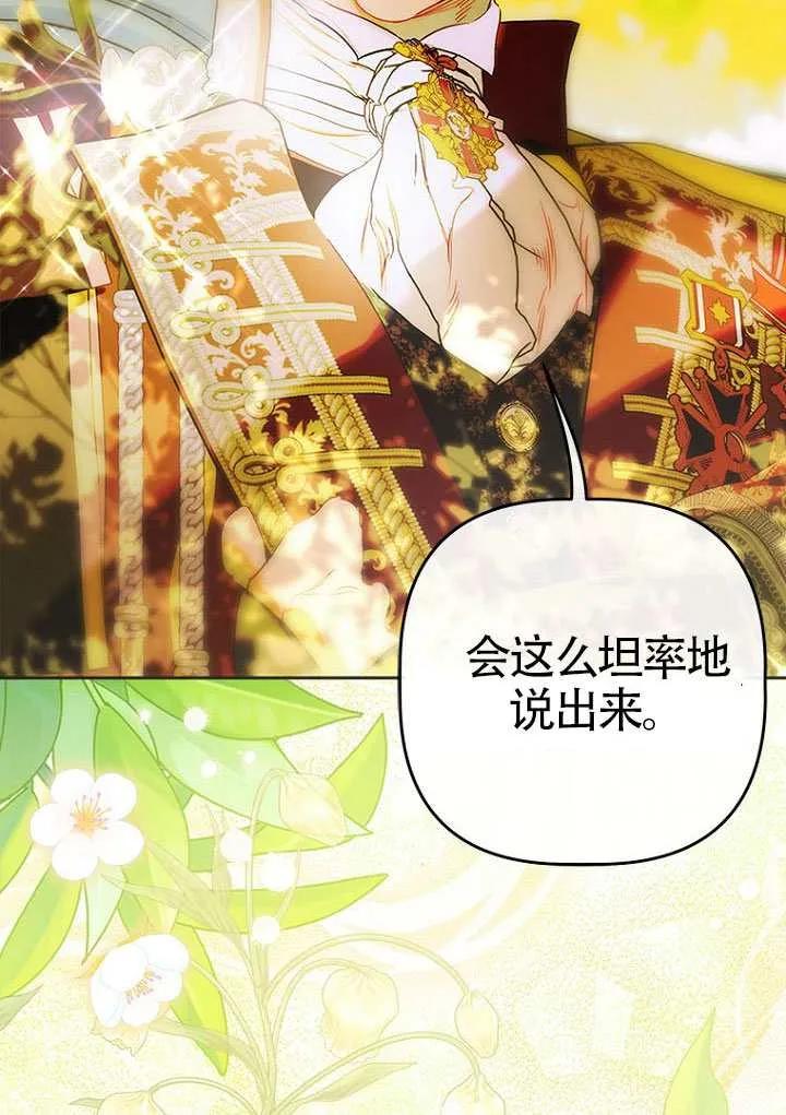 第92话-妈妈的契约婚姻-（第24张）