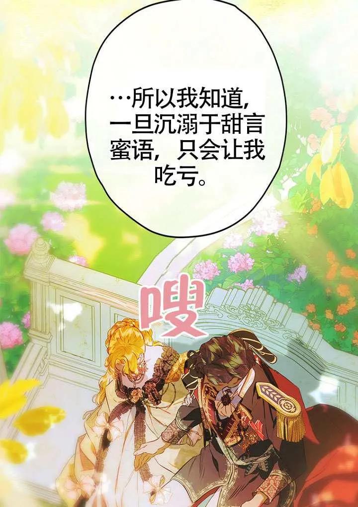 第92话-妈妈的契约婚姻-（第15张）