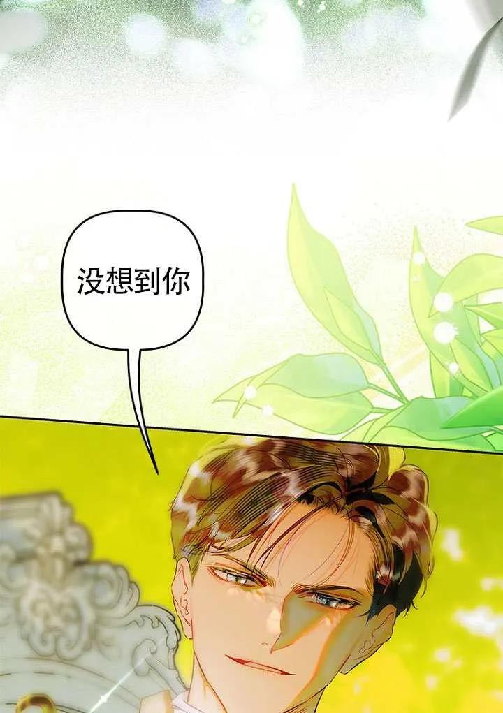第92话-妈妈的契约婚姻-（第23张）