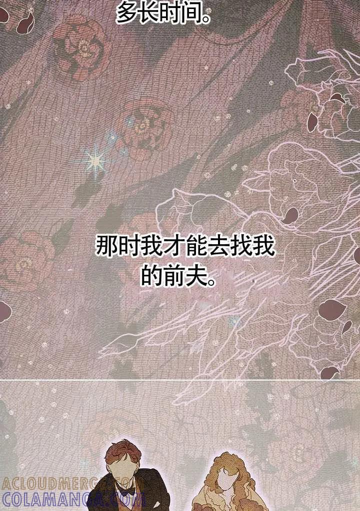 第92话-妈妈的契约婚姻-（第13张）