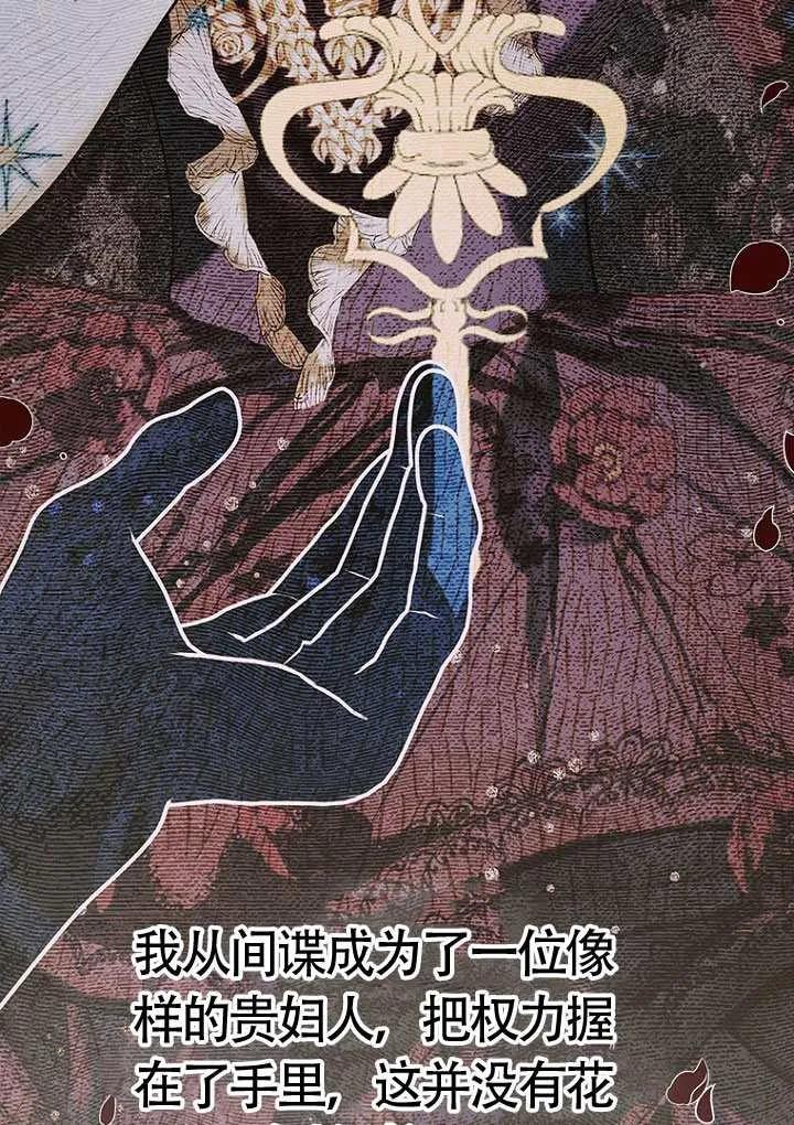 第92话-妈妈的契约婚姻-（第12张）