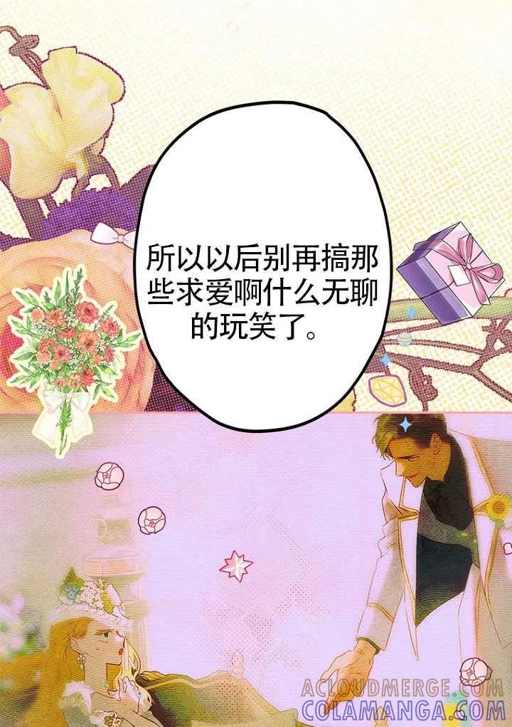 第92话-妈妈的契约婚姻-（第19张）