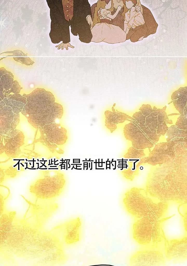 第92话-妈妈的契约婚姻-（第14张）