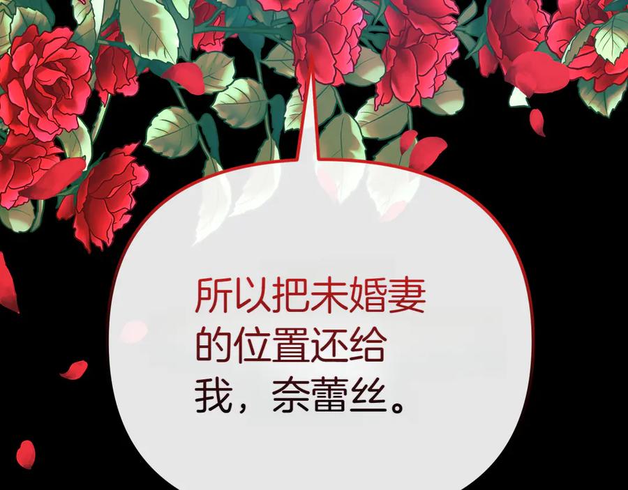 第1话命运的转折-姐姐这世想抢走我的未婚夫-Marucomics+ Danmyoha（第10张）