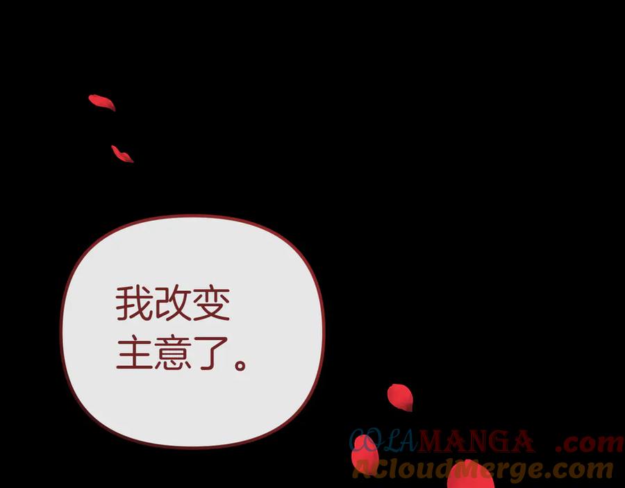 第1话命运的转折-姐姐这世想抢走我的未婚夫-Marucomics+ Danmyoha（第5张）