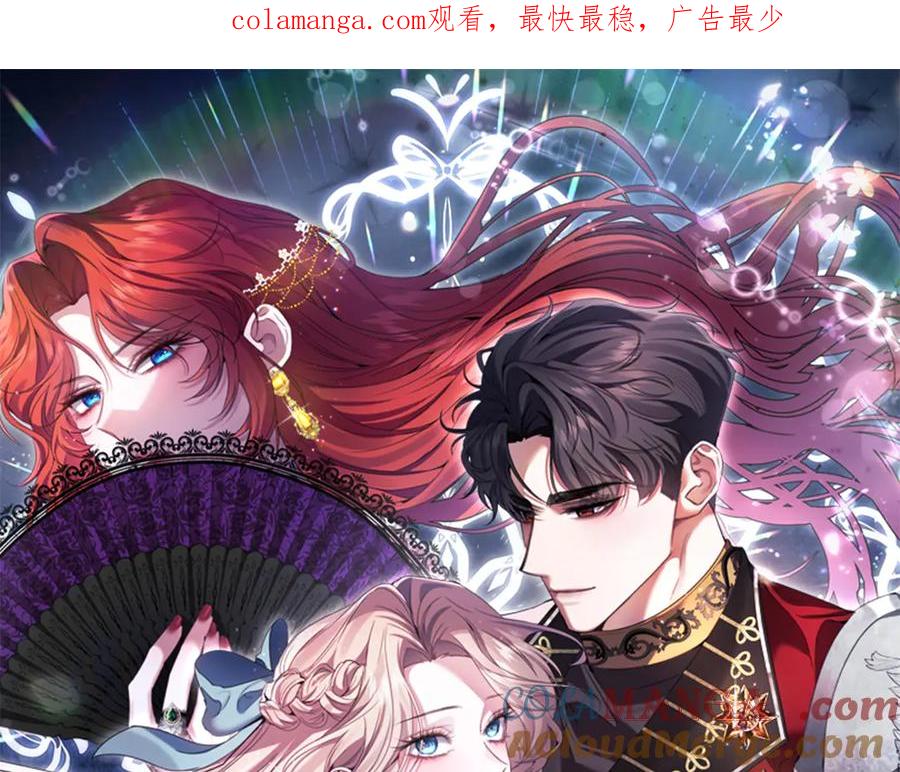 第1话命运的转折-姐姐这世想抢走我的未婚夫-Marucomics+ Danmyoha（第1张）