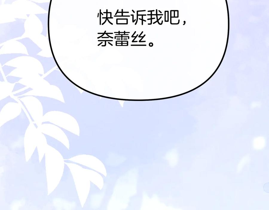 第11话理想型的讨论-姐姐这世想抢走我的未婚夫-Marucomics+ Danmyoha（第7张）