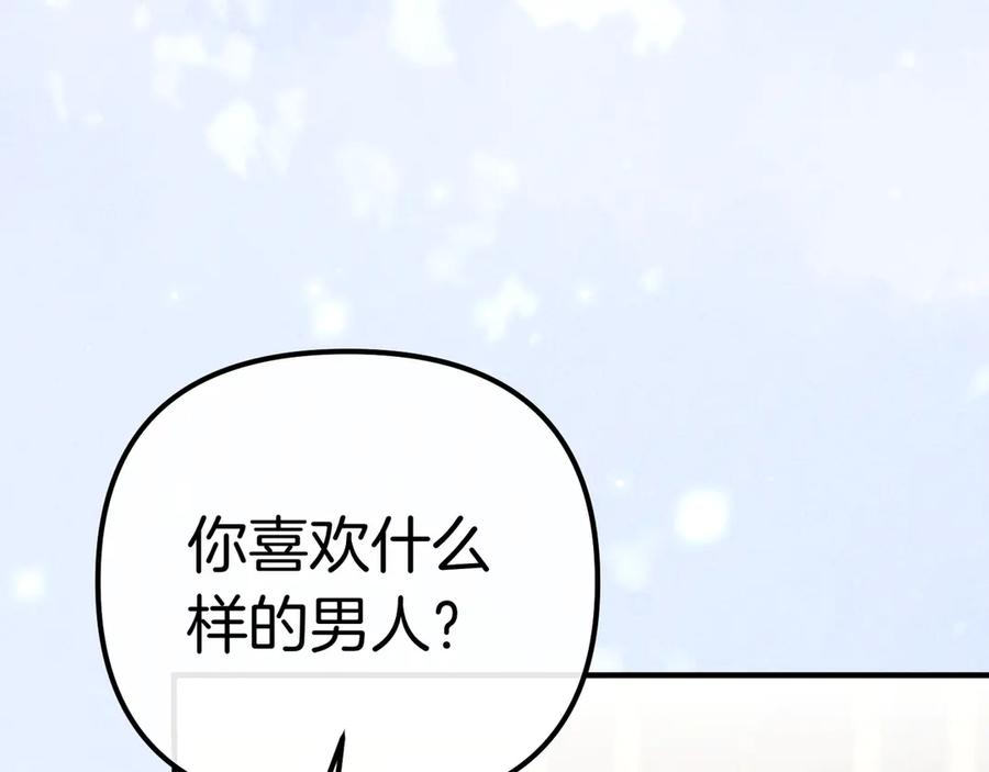 第11话理想型的讨论-姐姐这世想抢走我的未婚夫-Marucomics+ Danmyoha（第8张）
