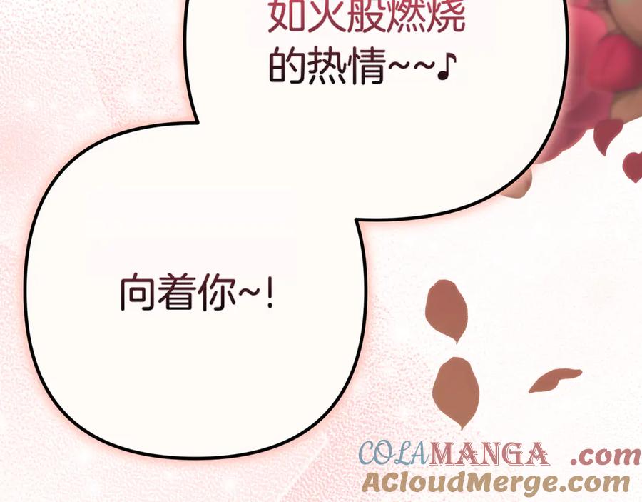 第12话姐妹的和解-姐姐这世想抢走我的未婚夫-Marucomics+ Danmyoha（第9张）