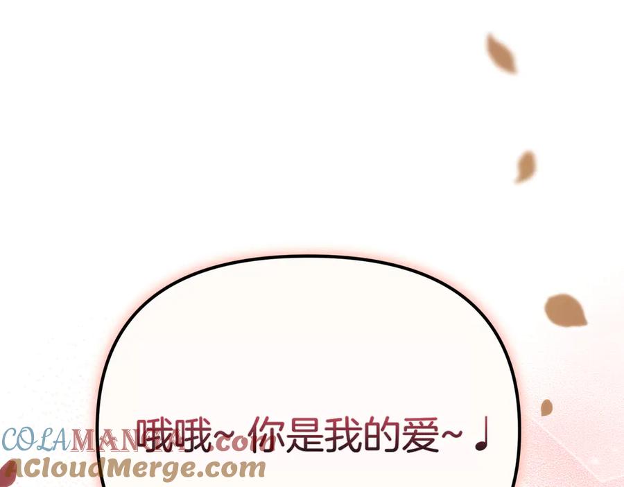 第12话姐妹的和解-姐姐这世想抢走我的未婚夫-Marucomics+ Danmyoha（第5张）
