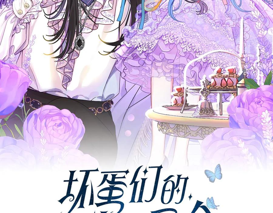 第123话皇帝受死吧-坏蛋们的掌上千金-Bokhee+YeonBi（第1张）