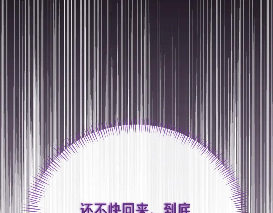 第13话战斗后的平静-姐姐这世想抢走我的未婚夫-Marucomics+ Danmyoha（第14张）