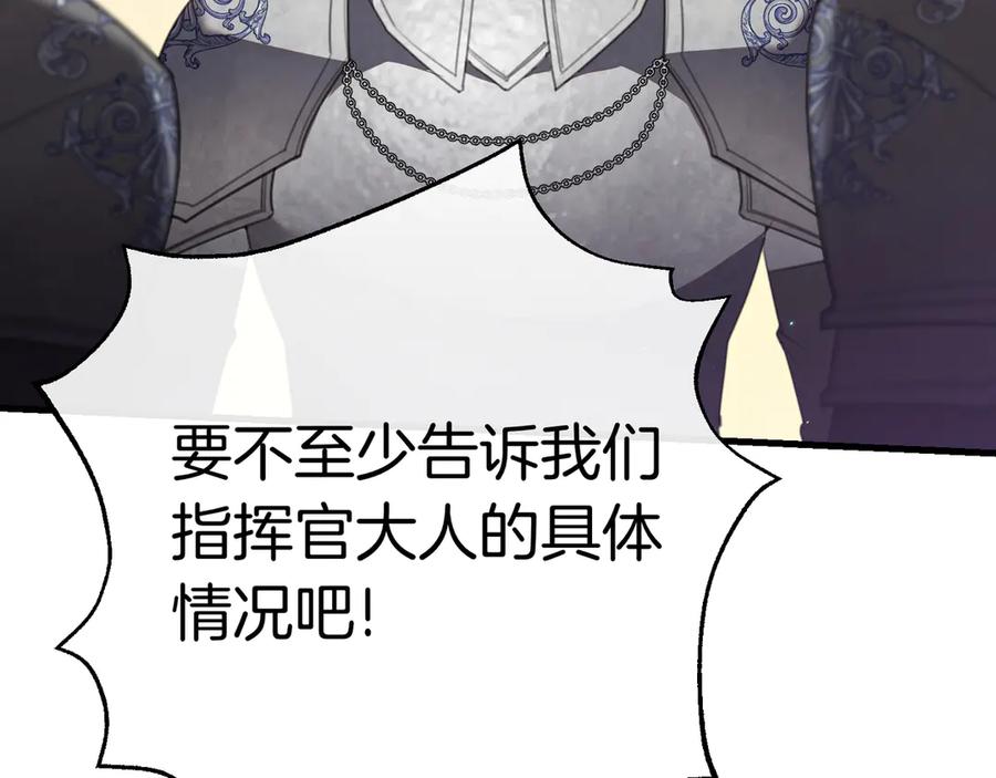 第13话战斗后的平静-姐姐这世想抢走我的未婚夫-Marucomics+ Danmyoha（第10张）